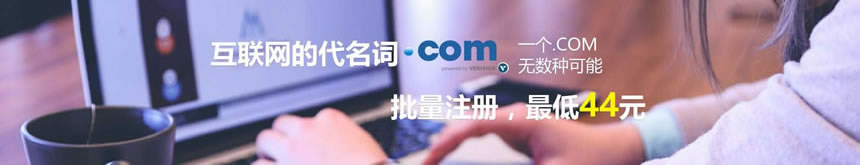 萬企域名注冊