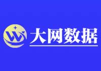 大網(wǎng)數(shù)據(jù) - 致力于高性價(jià)比高性能云計(jì)算供應(yīng)商